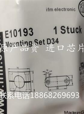 IFM易福门传感器安装夹子E10017E10076E10077E10193现货