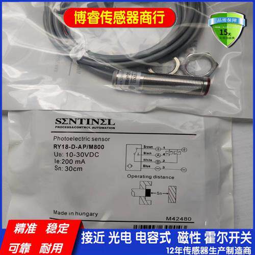 全新光电开关传感器 RY18-D-AN/M800 RY18-D-AP/M800 品质保证