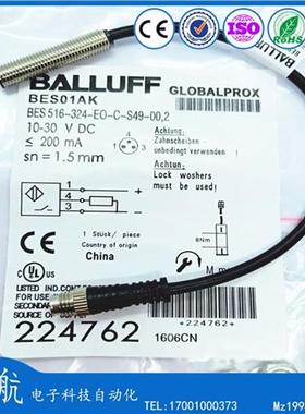 巴鲁夫电感式接近开关BES01AK  BES 516-324-EO-C-S49-00.2传感器