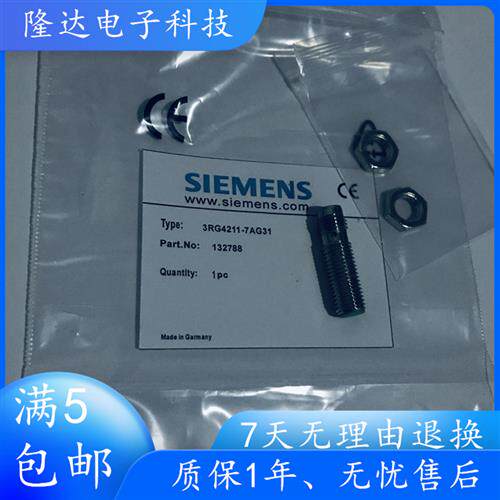 实拍接近开关 3RG4211-7AG31-PF 3RG4211-7AG31 3RG4023-3AG01