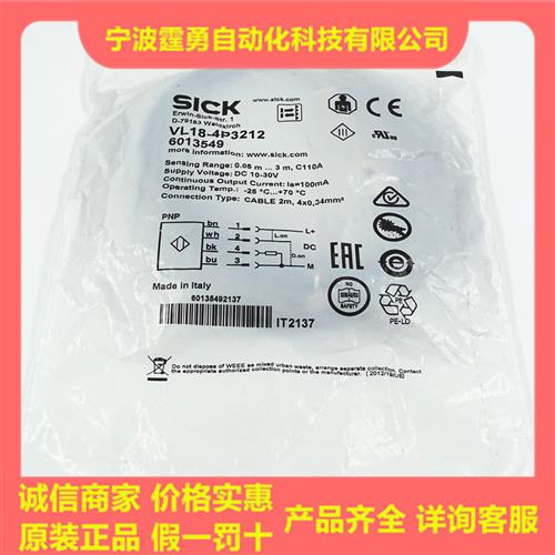 议价全新原装德国SICK西克VL18-4P3212镜面发射光电传感器6013549