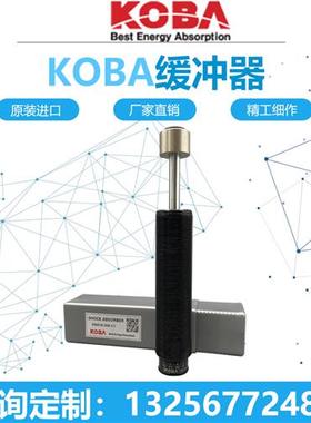 韩国原装进口 KMA/10/12/14 小型可调节型/液压缓冲器/阻尼器