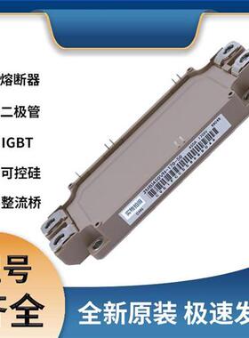 2MBI450VN-170-50 IGBT可控硅 晶闸管模块 极速发货 现货可直拍