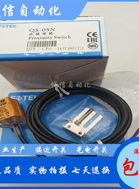 FOTEK阳明接近开关QL-05N/QS-05N/05P三线NPN常开10-30VDC检测5mm