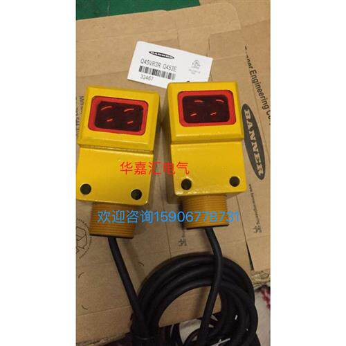 Q453E Q45VR3R  Q45VR2R邦纳对射式光电开关传感器