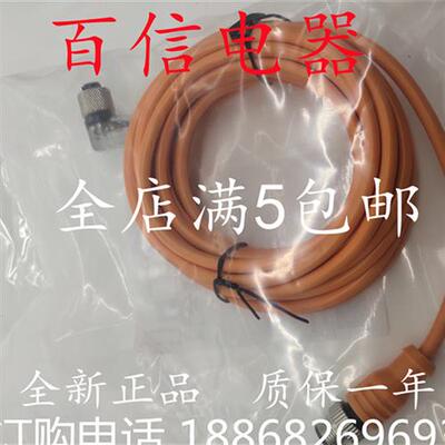 易福门连接线EVC043 EVC044 EVC024 EVC026 EVC027 EVC025 EVC022