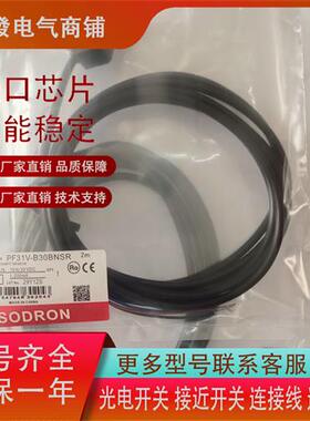 全新漫反射光电PF31V-B30BNSR PF31V-B20BPSR PF31V-B20BNSR现货