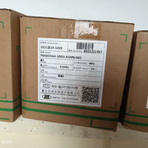 重庆四联PDS843MH-1 DS01-A1NA/G6T 最大压力 16MPa,HART协议