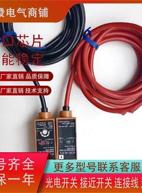 对射 E3S-5LE4+E3S-5DE4 D3S-RS30B4-30 E3S-5E4品质保证