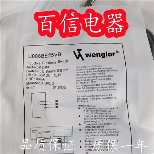 议价全新威格勒接近开关传感器 IJ008BE25VB IJ008BE35VB1品