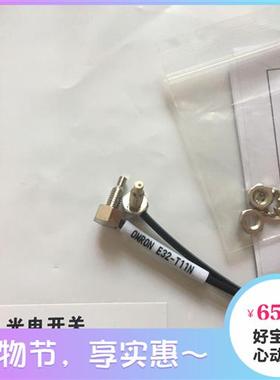 全新进口线OMRONE32-ZT11N/T11N/LT11N/T11NF光纤质保两年