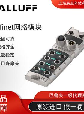 BNI00HL巴鲁夫PG3-508-0C5-Z015现货BNI00FW模块PNT-508-005-Z 01