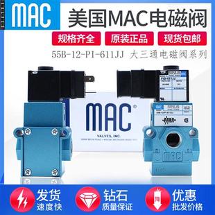 111 121 871 501BA MAC电磁阀55B 611