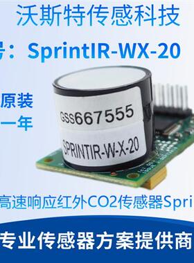 议价SprintIR-WX-20高速响应红外二氧化碳传感器NDIR SprintIR英