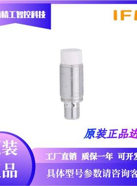 接近开关IGS211 IG5336 IG5246 IGC203 IG0325IG5361IG0101