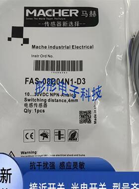 马赫FBS-08D04N1-D318传感器TBB -18D08N1-D355 FBB-12D04N1-D330