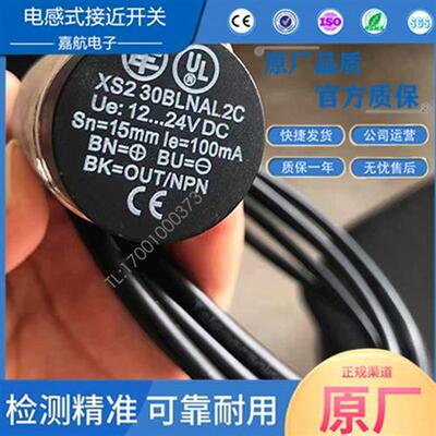 电感式XS230BLNAL2C XS218BLNAL2C XS208BLNAL2 212BLPAL2 NAM12C