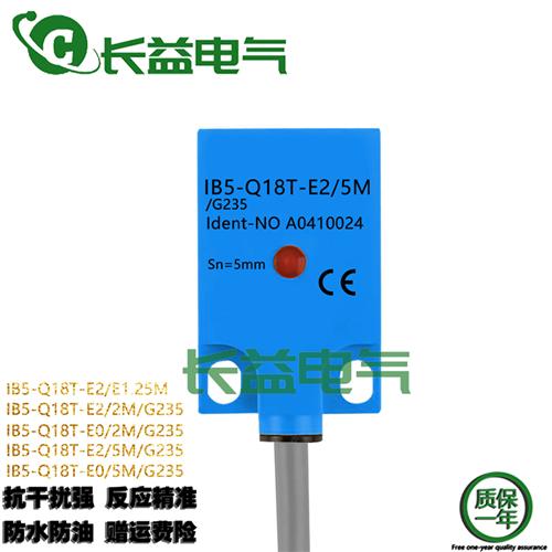 电梯配件平层方形感应器1IN8IB5-Q18T-E2E0O/E1.25M/G235接近开关