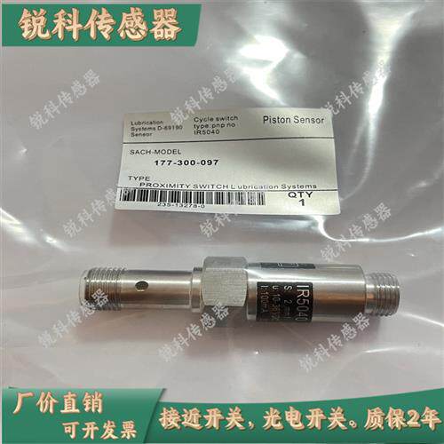 IR5038黄油分配阀用脉冲计数传感器324 234-13163-9-1 5046 13263
