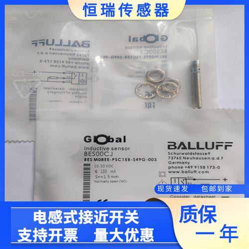 全新电感式开关BES00CJ实物拍摄BES M08EE-PSC15B-S49G-003