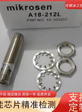 议价接近开关传感器IPS-A18 C18 A19-212L 216 212N 213 223 222L