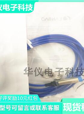 全新现货防爆传感器2线NR12AN04FLC NR12XAN04FLCN原实物拍摄