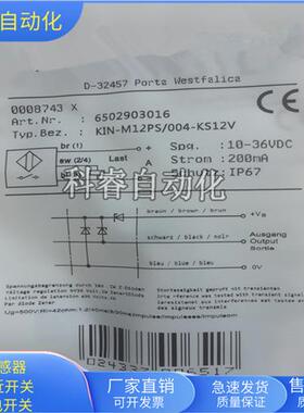 KIN-M12NS/004-KS12V四芯接插件NPN常开传感器金属感应