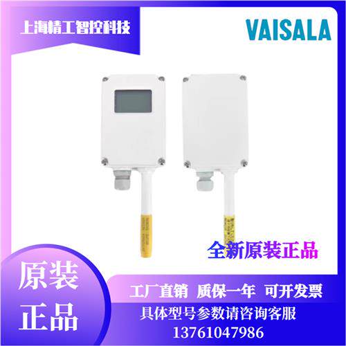 VAISALA温湿度传感器 HMW82 HMW83 HMW88 HMW88D壁挂式室内