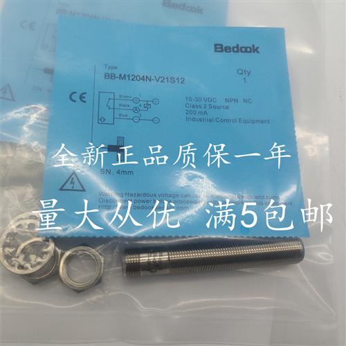 比杜克BB-M1204N-V21S12-S BB-M1204N-V21S12/55MM接近开关传感器