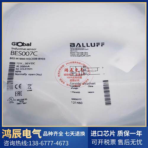 全新电感式接近开关传感器BES007C BES M18MI-NSC50B-BV03