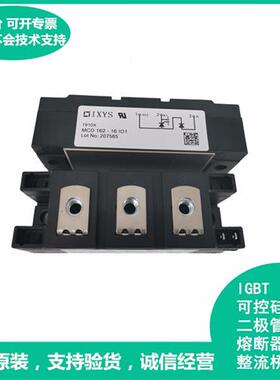 IXYS二极管MCD162-16IO1 MCD162-18IO1 MCD132-16IO1全新正品