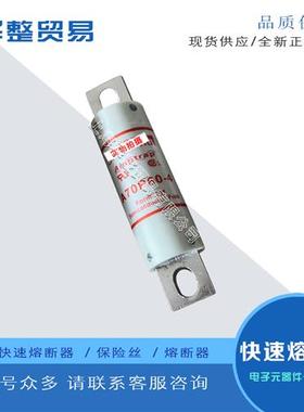 全新原装快速熔断器保险丝A70P35-4 A70P40-4 A70P50-4 A70P60-4