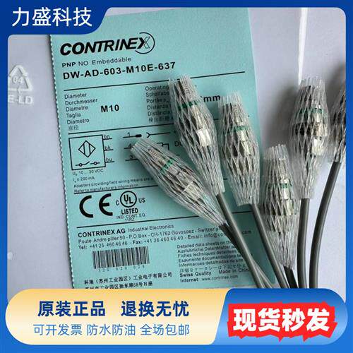 全新接近开关DW-AD-603-M10E-637 DW-AD-601-M10E-63现货