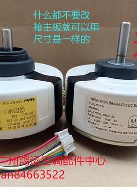 适用于三菱电机空调SIC-37CVL-D830-20风机J11H40马达RCOJ30-CN