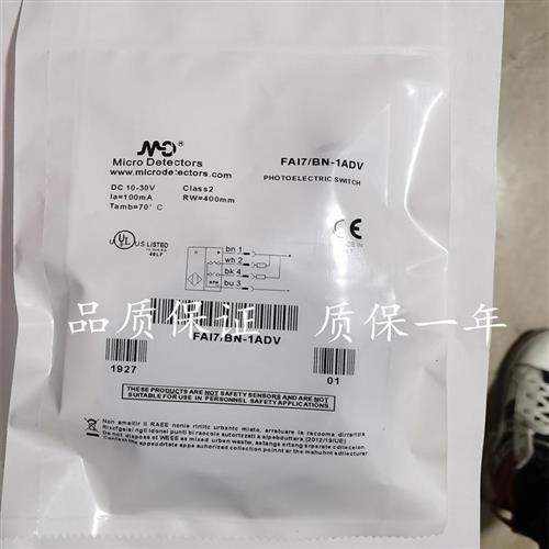 议价全新 光电传感器开关 FAI7-BN-1ADV FA17-BN-1A FAI7-BP-0K/B