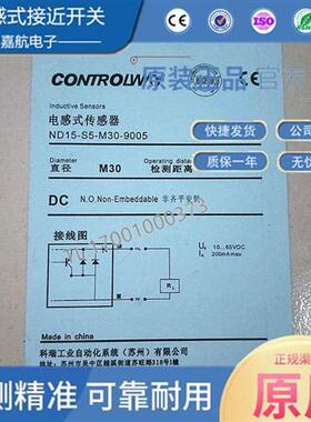 接近开关ND15-S6/S5-M30-9005 ND15-H1-M30-2MT-180 ND40-I1-M30S