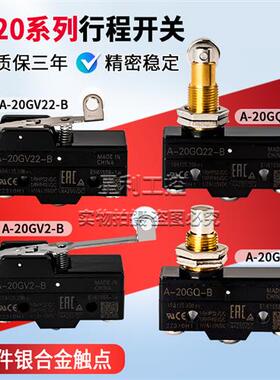 限位微动开关A-20GV22-B 20GD-B 20GQ 20GQ22 20 GQ21-B 保护套
