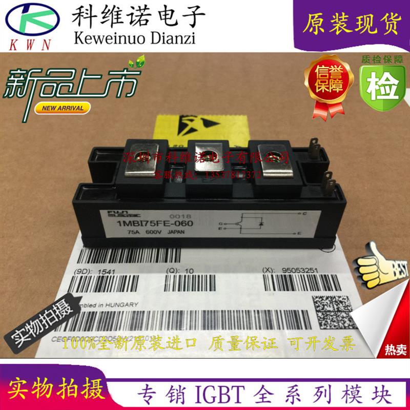 全新1MBI75FE-060 1MBI30L-060 1MBI50L-060 1MBI400LP-120-01