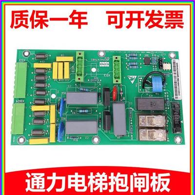 KDL16R变频器抱闸模块KM946246G02巨人通力电梯BCK板946247H03H05