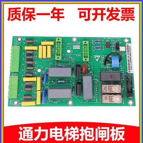 KDL16R变频器抱闸模块KM946246G02巨人通力电梯BCK板946247H03H05