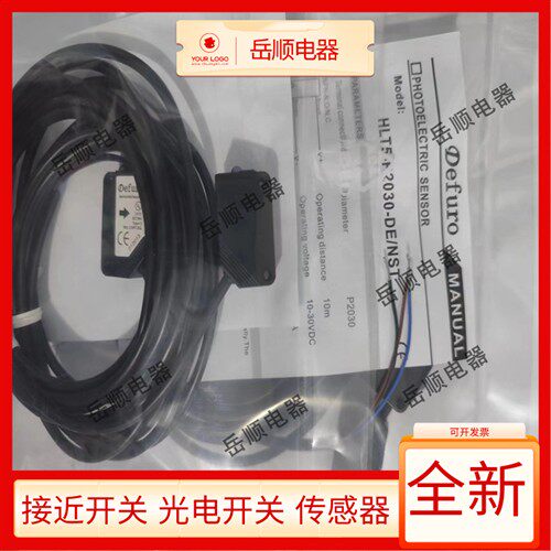 全新 光电开关对射感测器HLT5-P2030-DE/NST HLT2-P2030-PS-P4 NS