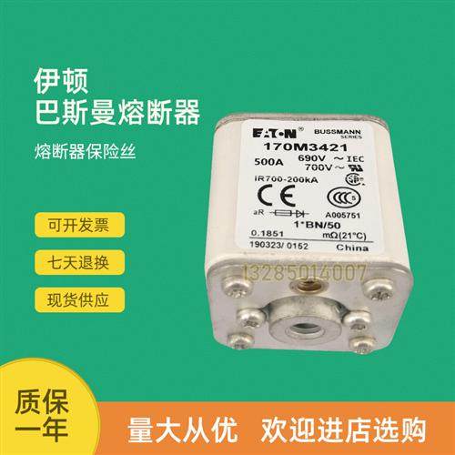 全新快速熔断器保险170M3441 170M3442 170M3443 170M3444