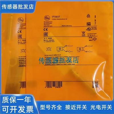 精品易福门IF5936 IF5937 IF5939 IF5957 IF5958 IFT258