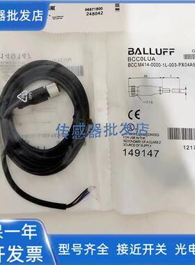 巴鲁夫传感器BCC0LUA BCC M414-0000-1L-003-PX04A5-020
