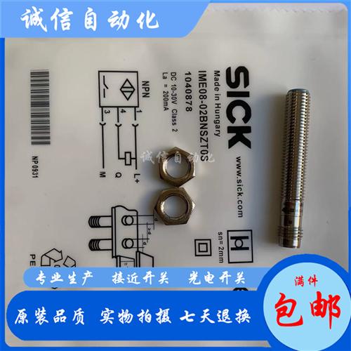IME12-02BNSZC0K/02BDSZY2S IME08-06NPOZC0S/04NPSZC0S接近开关