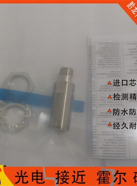 全新接近开关E2EW-X12C118 E2EW-X12B1T18-M1TJ 0.3M电感式传感器