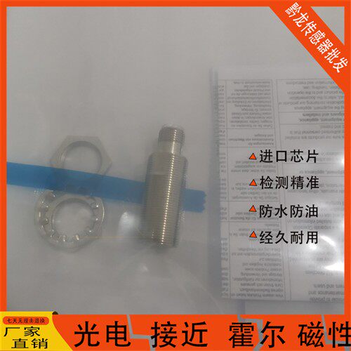 全新接近开关E2EW-X12C118 E2EW-X12B1T18-M1TJ 0.3M电感式传感器