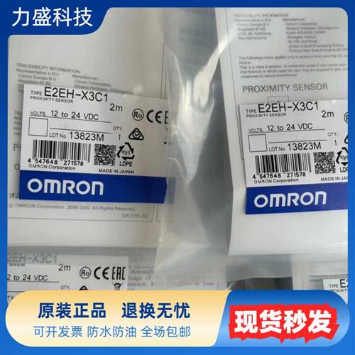 接近开关E2EH-X3C1 E2EH-X3B2 E2EH-X7B1 E2EH-X7B2 E2EH-X12C1