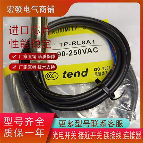 全新高品质 TP-RL8N1 TP-RL8N2 TP-RL8P1 TP-RL8P2 现货