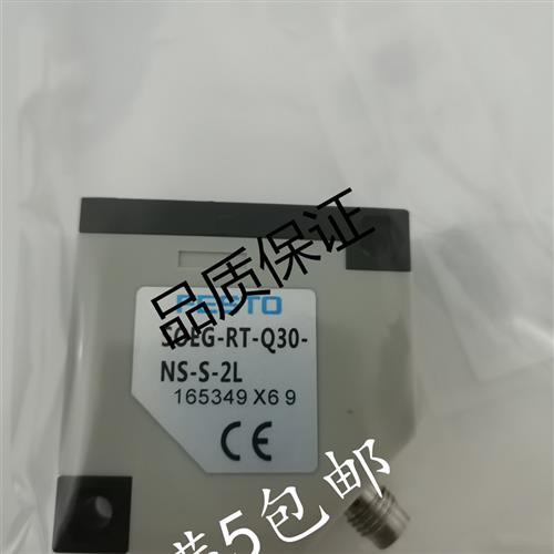 全新费斯托光电SOEG-RT-Q30-NS-K-2L SOEG-RT-Q30-NS-S-2L质保1年